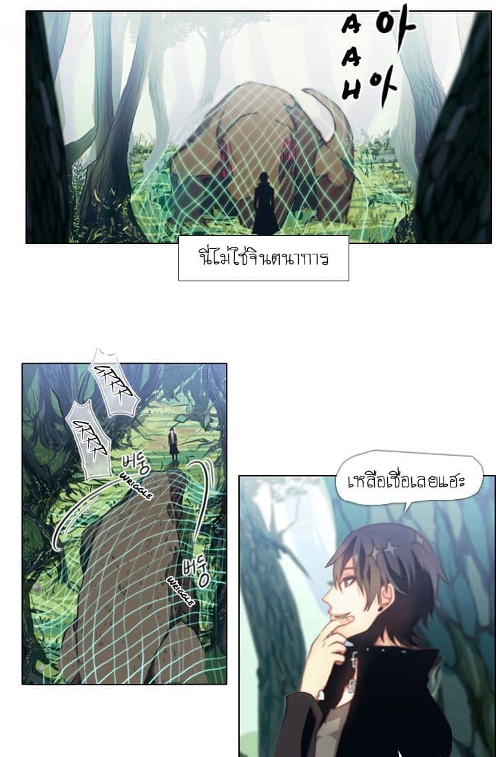 Gong Heon Ja page 9