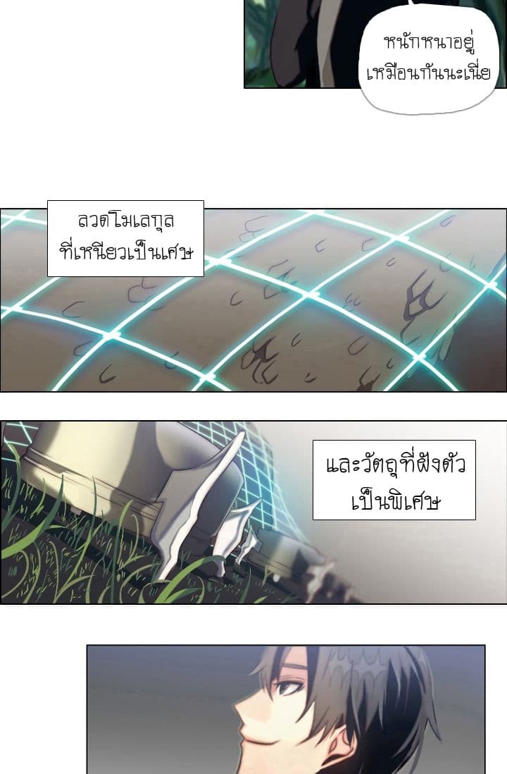Gong Heon Ja page 10