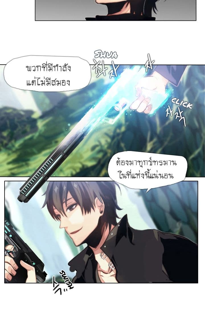 Gong Heon Ja page 11
