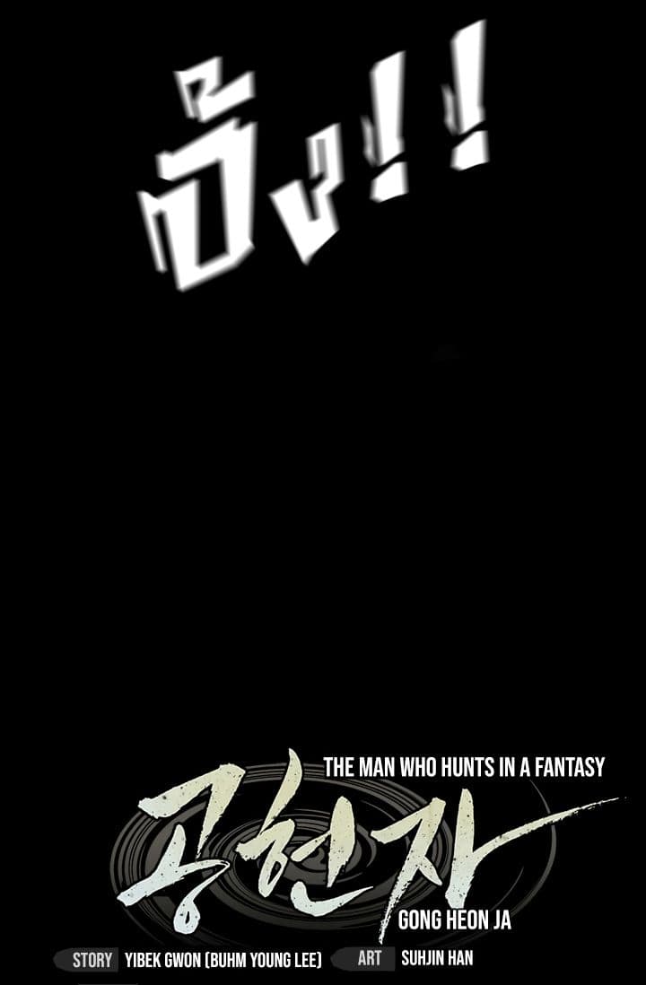 Gong Heon Ja page 13
