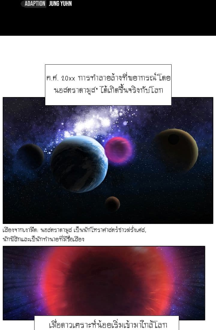Gong Heon Ja page 14
