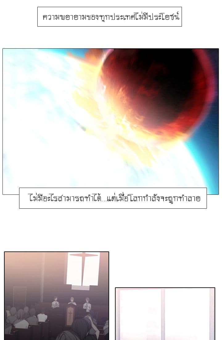 Gong Heon Ja page 16