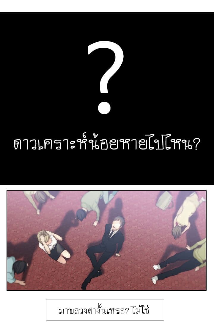 Gong Heon Ja page 19