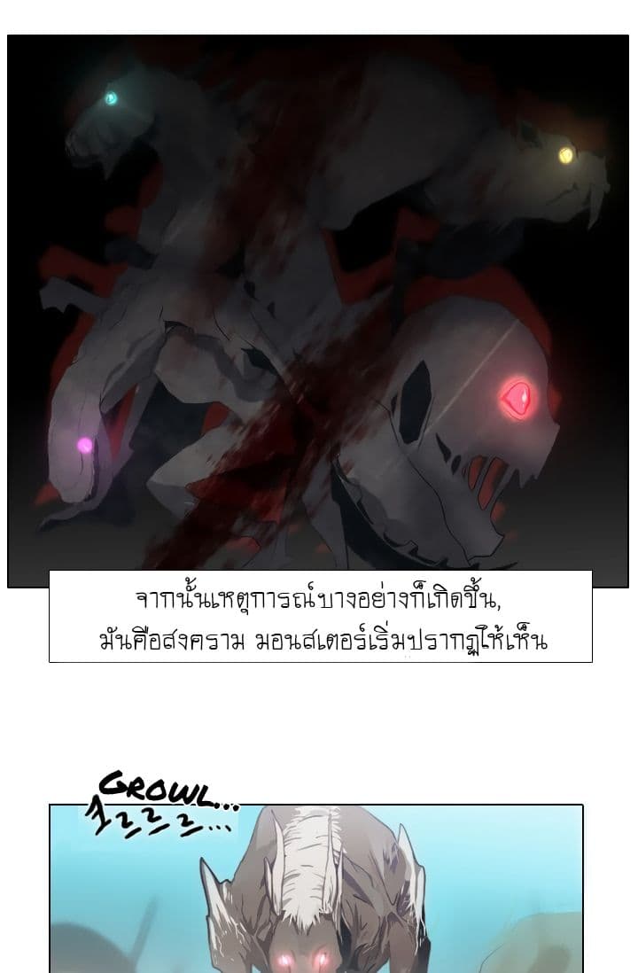 Gong Heon Ja page 20