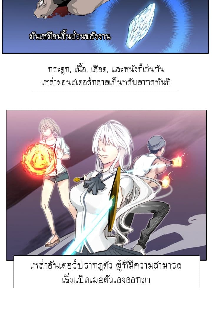 Gong Heon Ja page 23