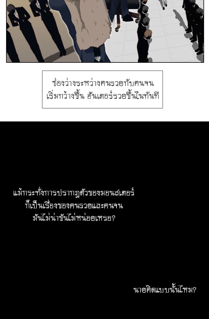 Gong Heon Ja page 25