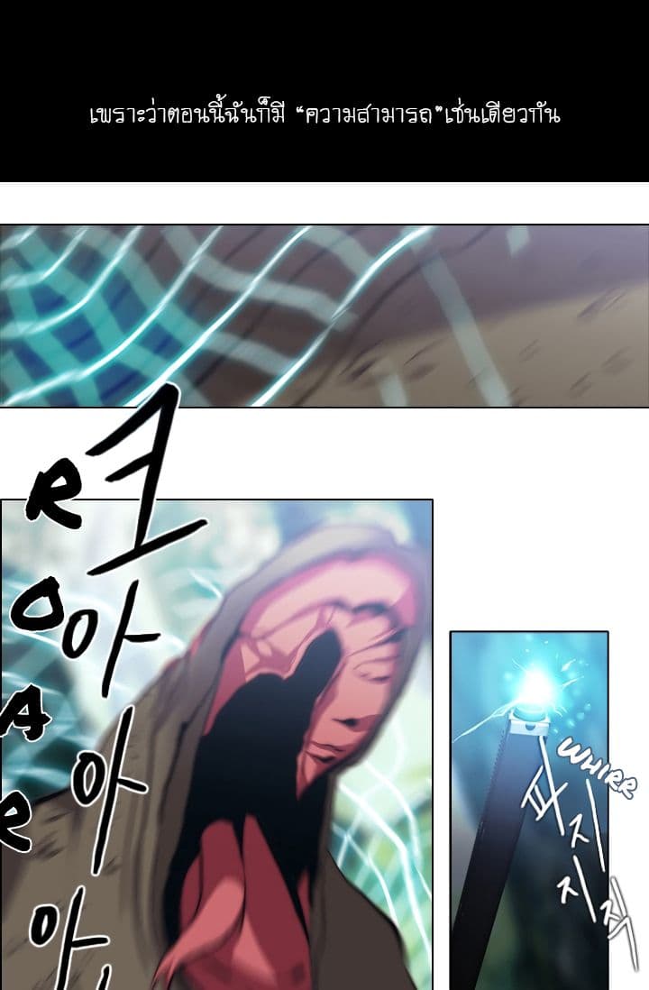 Gong Heon Ja page 27