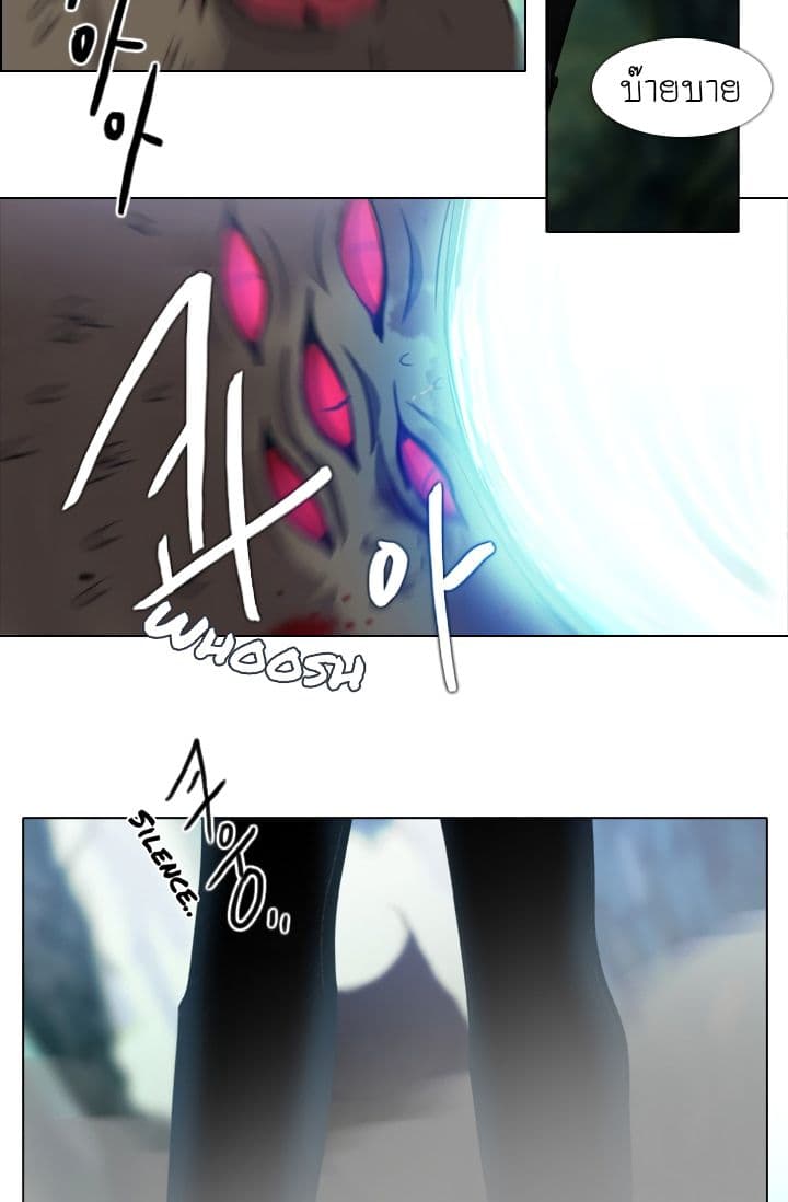 Gong Heon Ja page 28