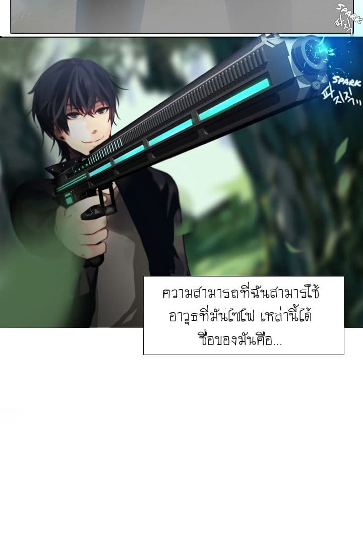 Gong Heon Ja page 29