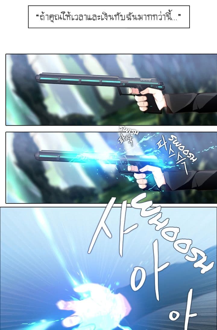 Gong Heon Ja page 30