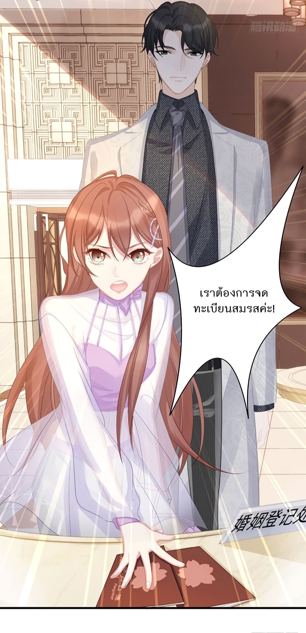 Gonna Spoil You page 3