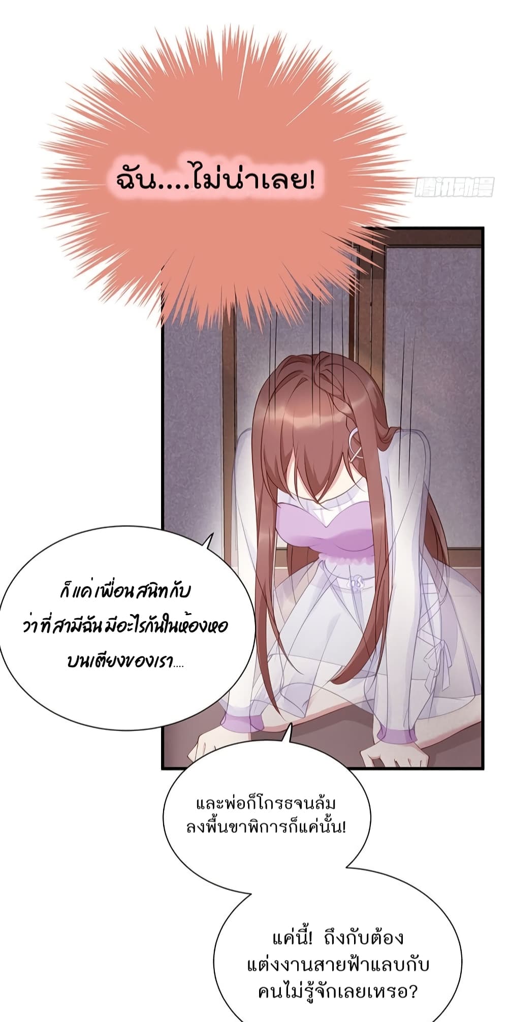 Gonna Spoil You page 10
