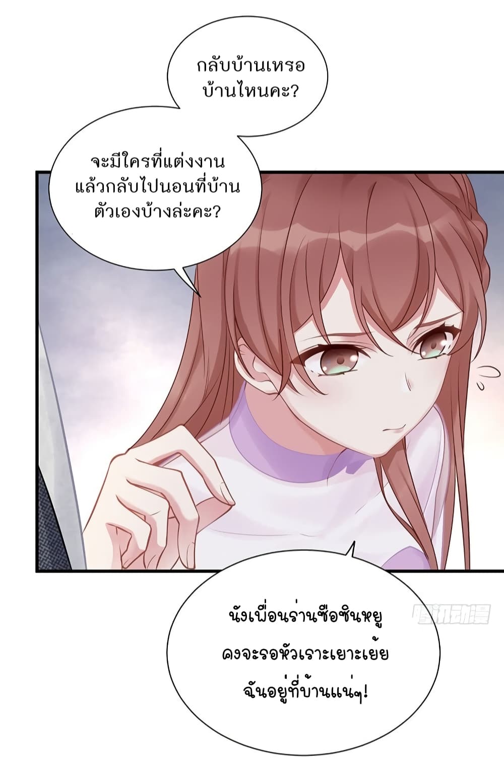 Gonna Spoil You page 14