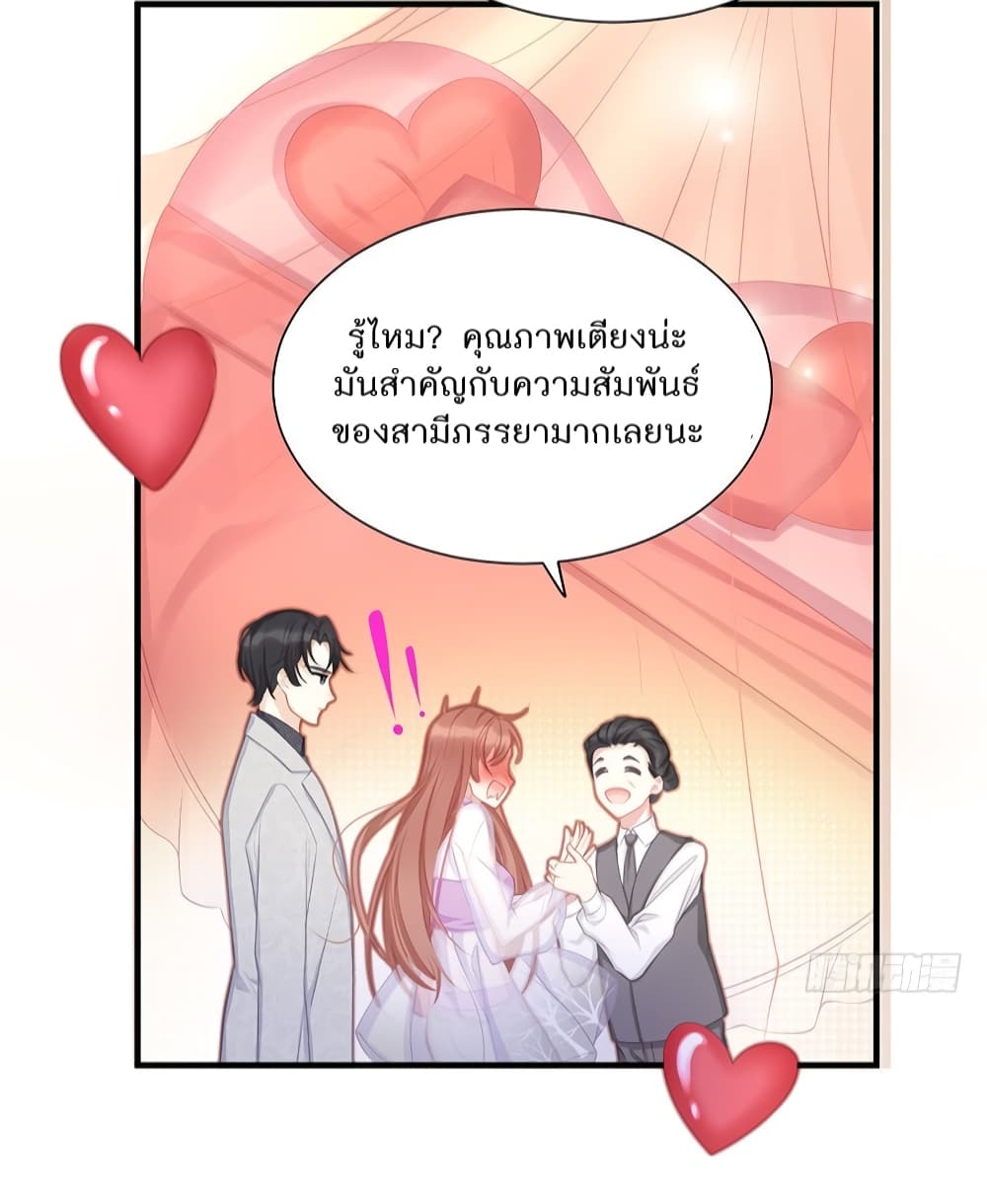 Gonna Spoil You page 27