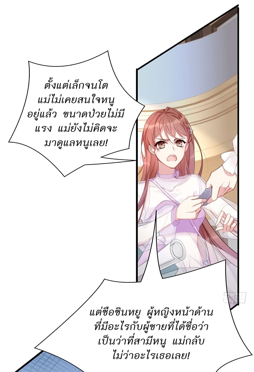 Gonna Spoil You page 37