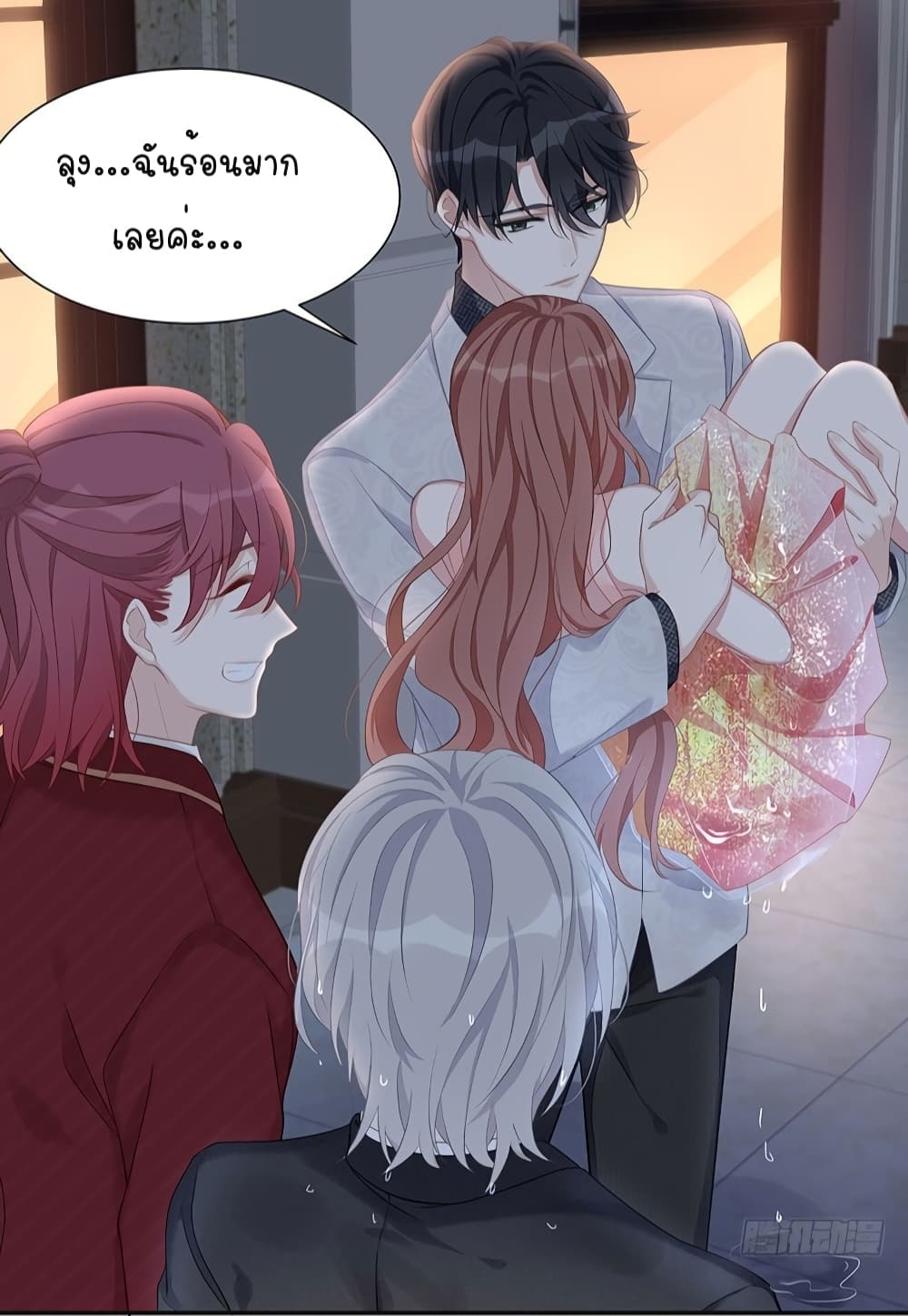 Gonna Spoil You page 6
