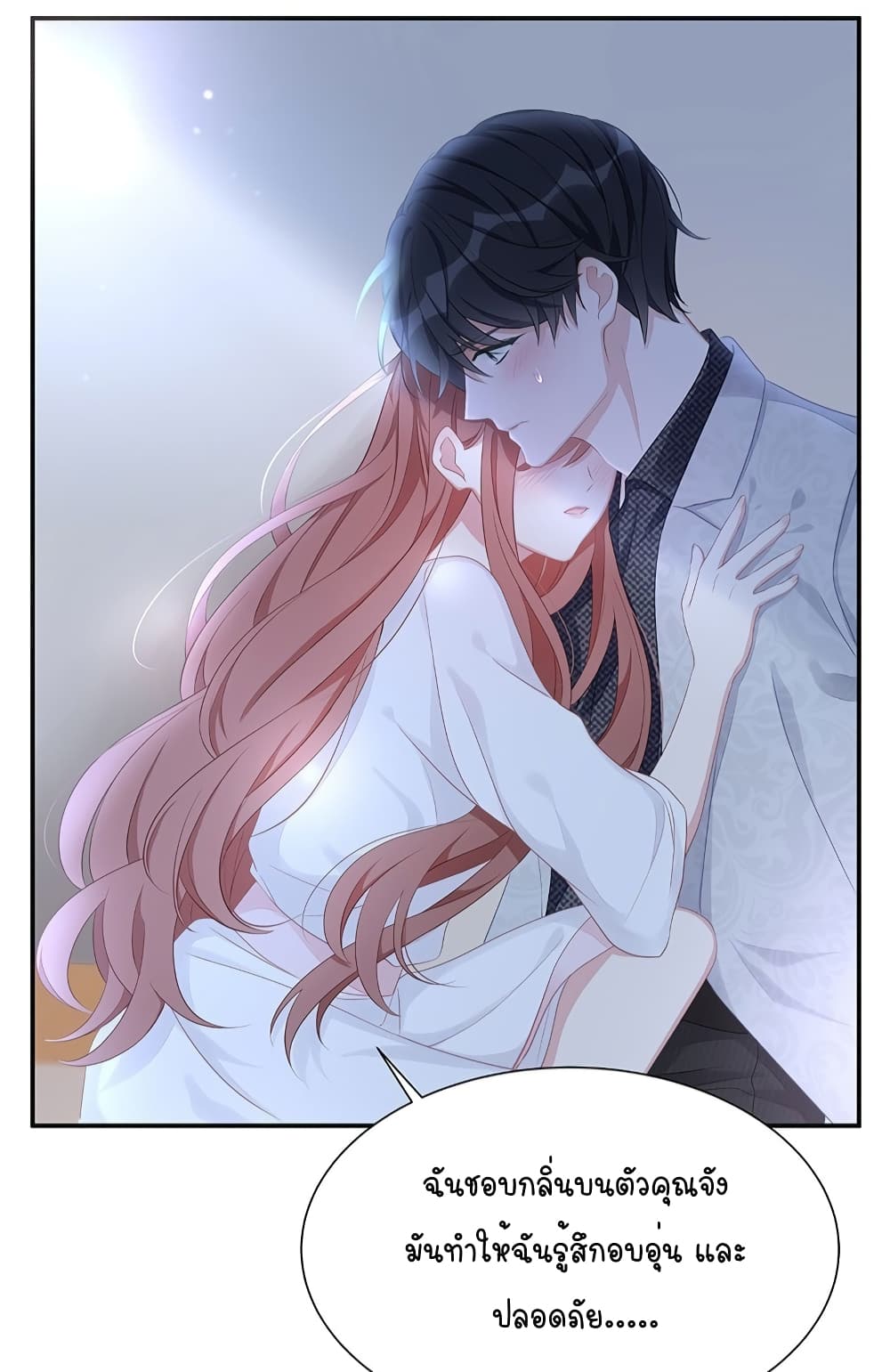 Gonna Spoil You page 11