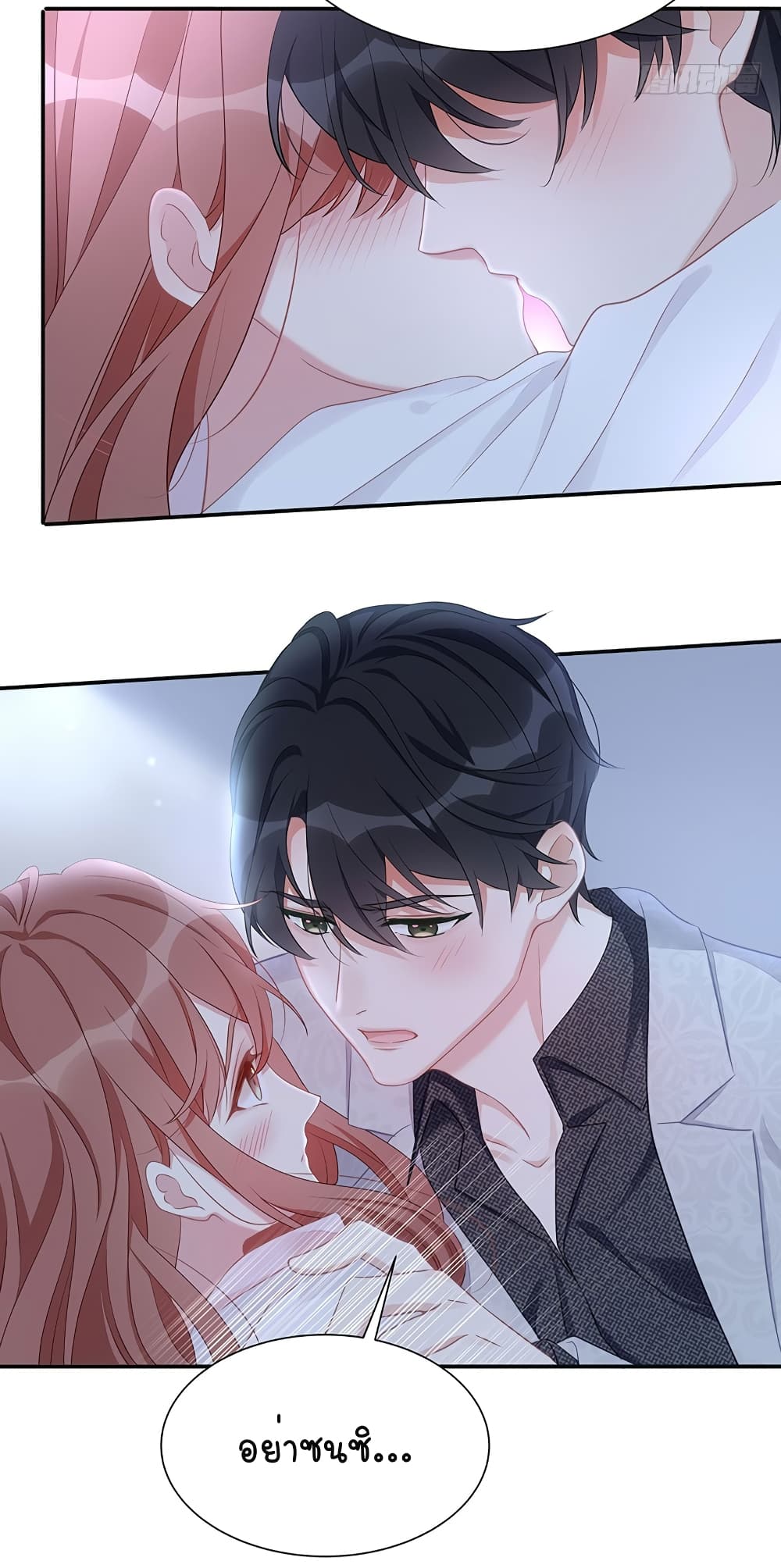 Gonna Spoil You page 12