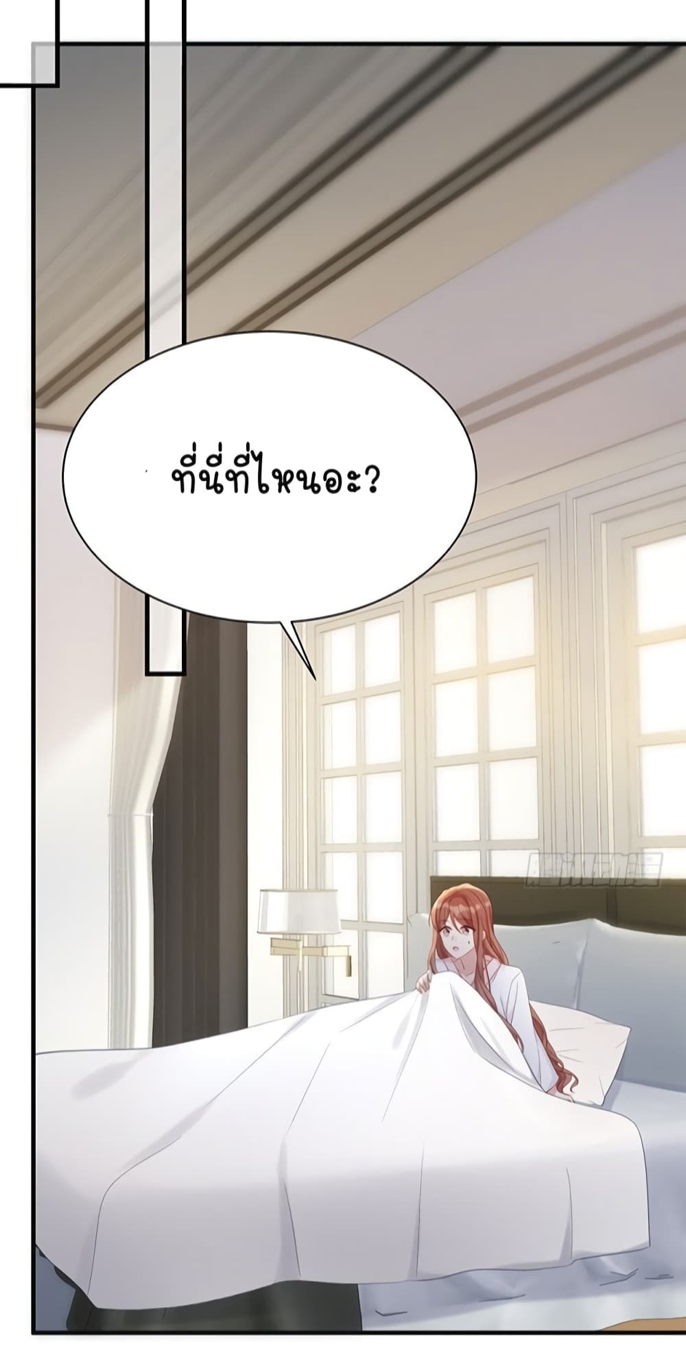Gonna Spoil You page 17