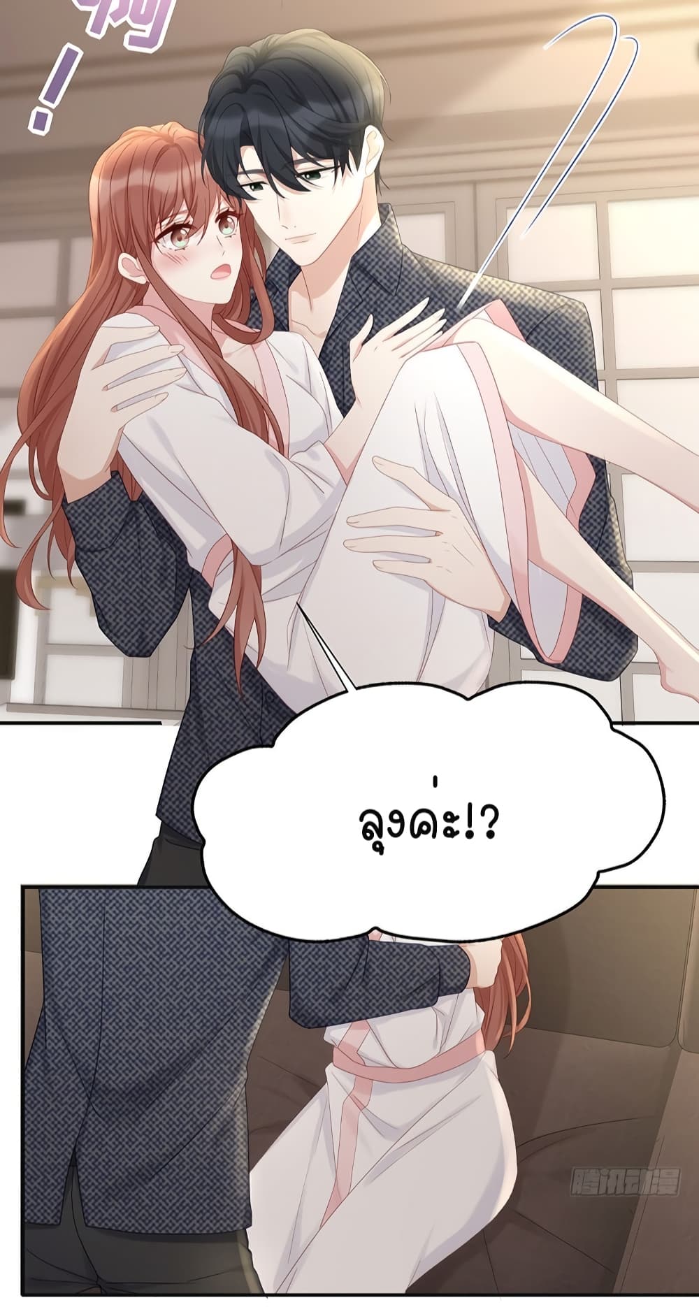 Gonna Spoil You page 32