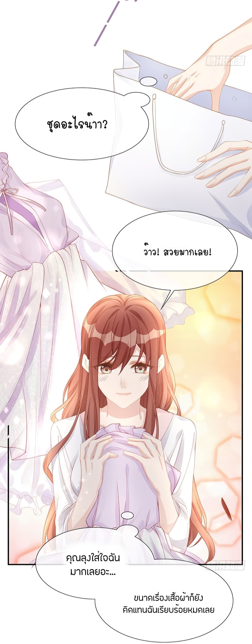 Gonna Spoil You page 37