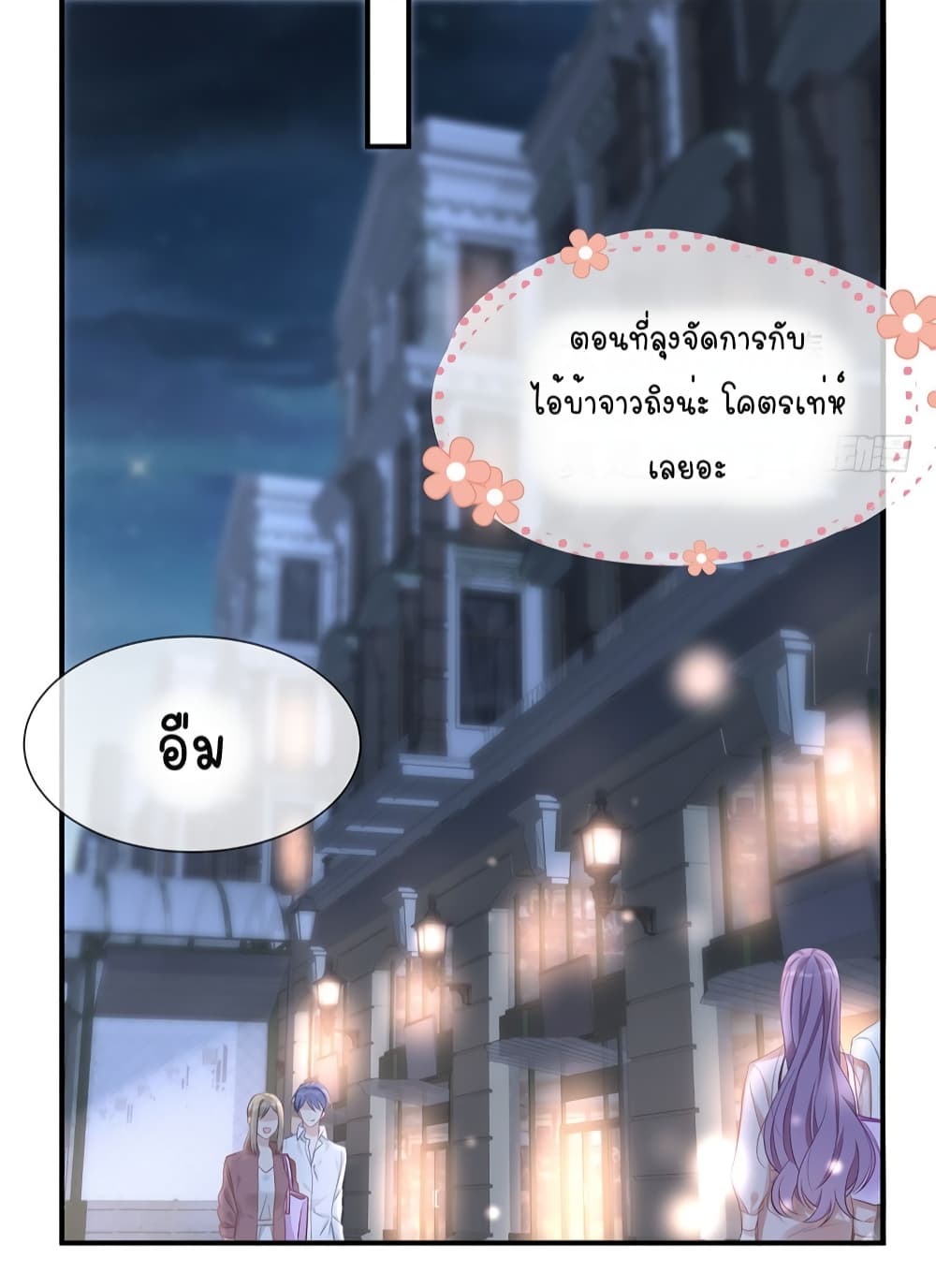 Gonna Spoil You page 28