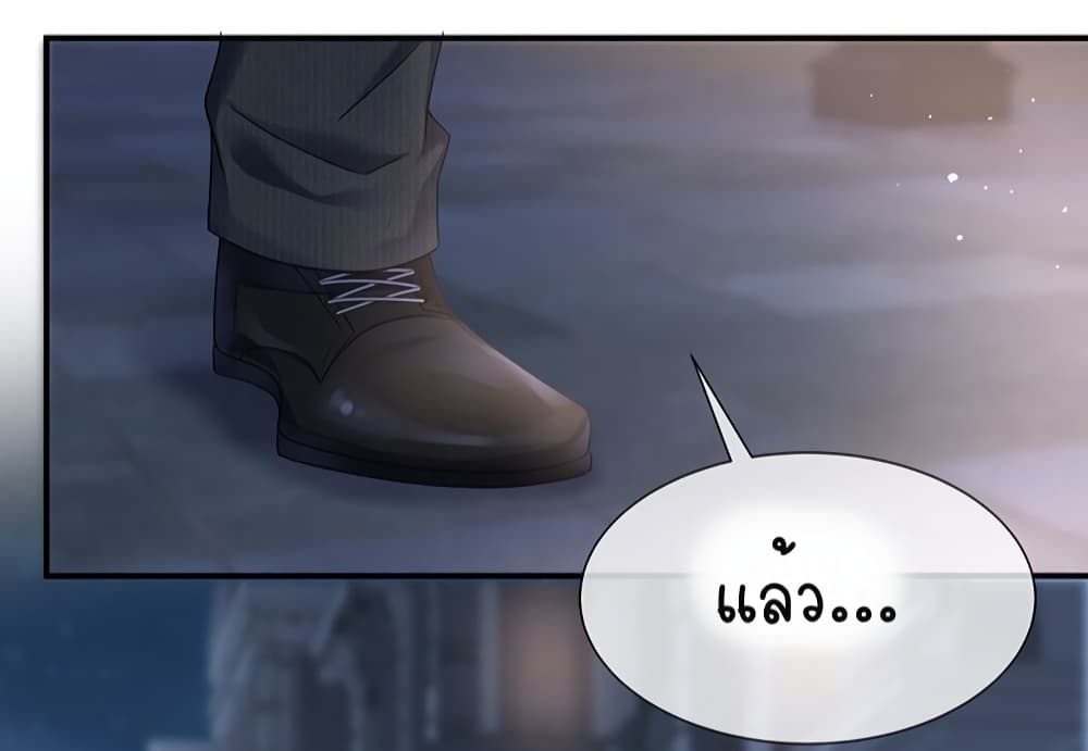 Gonna Spoil You page 30