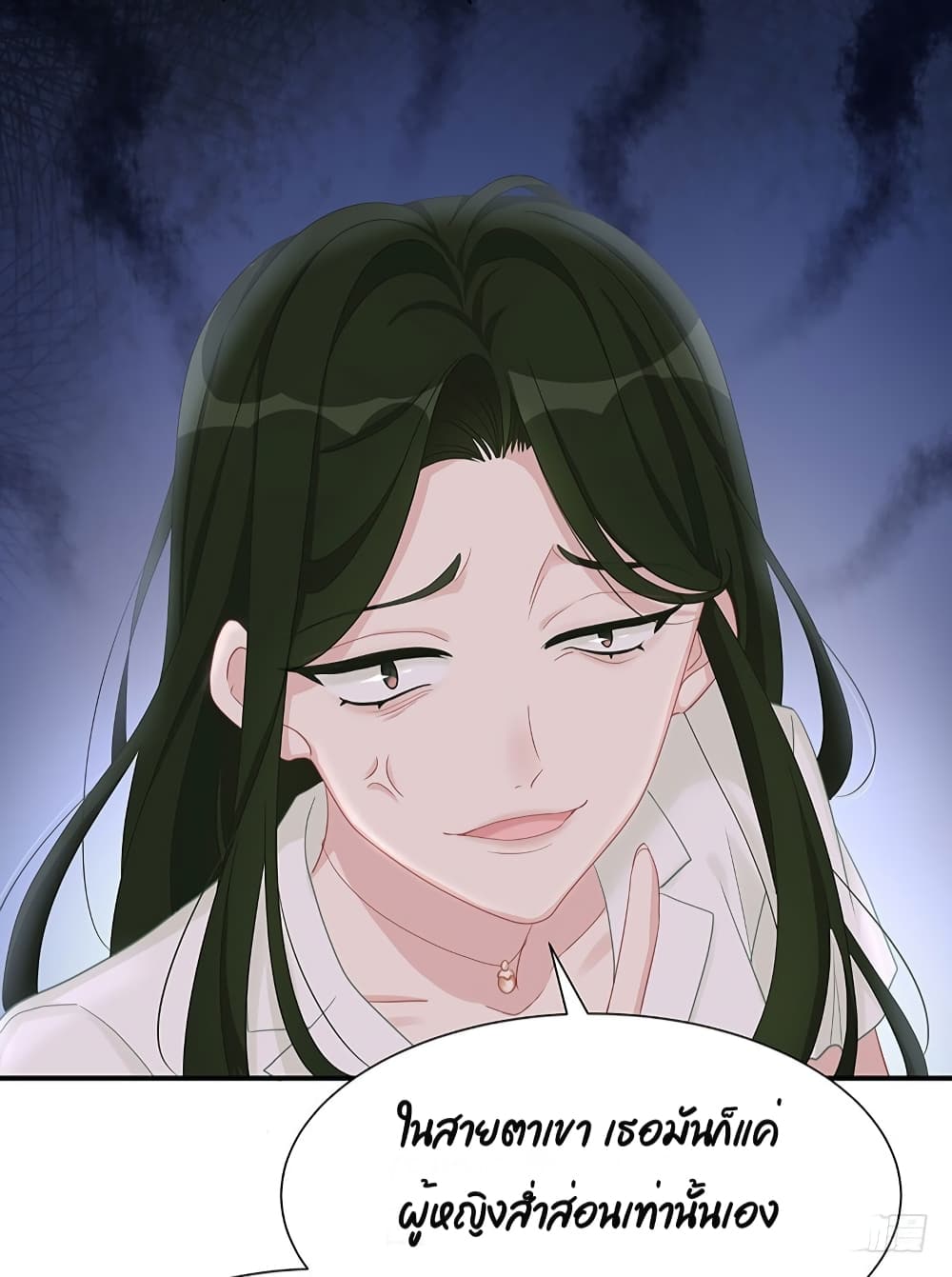 Gonna Spoil You page 30