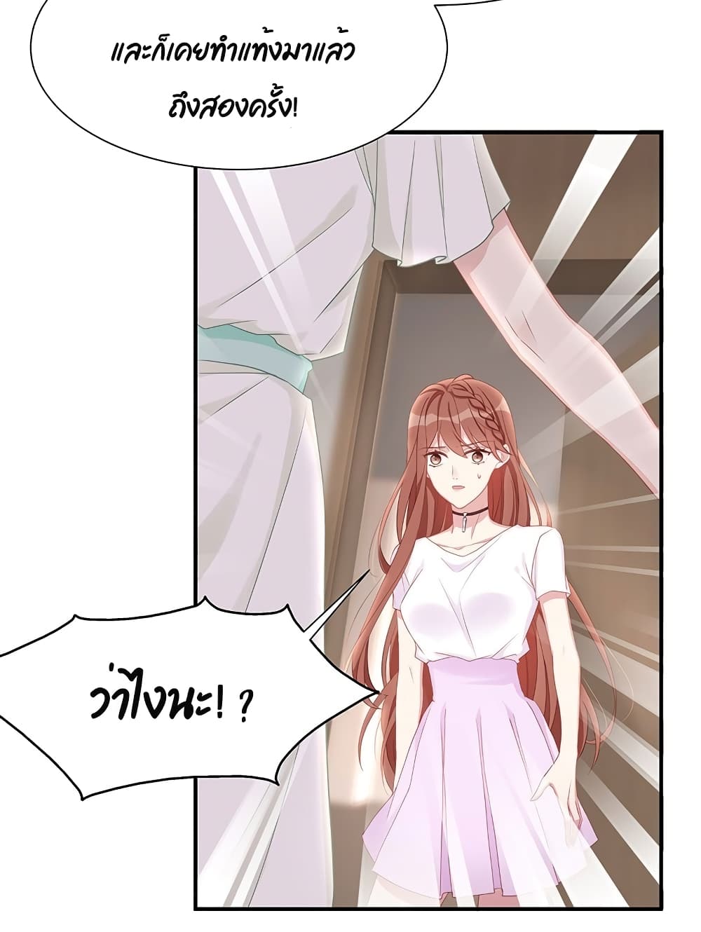 Gonna Spoil You page 31