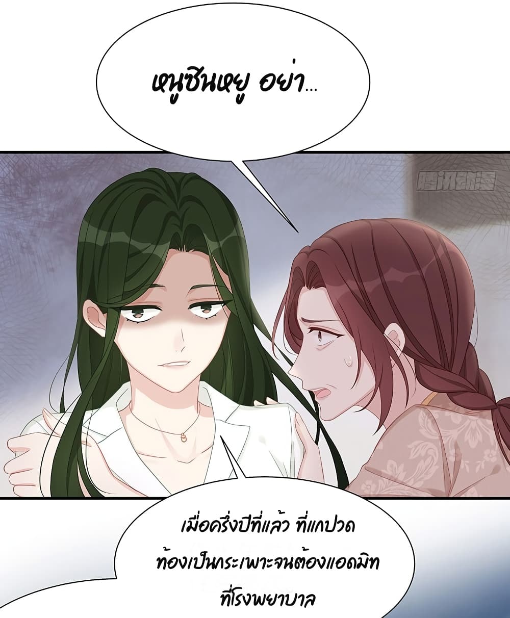 Gonna Spoil You page 32