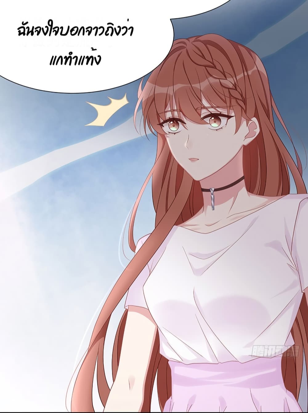 Gonna Spoil You page 33