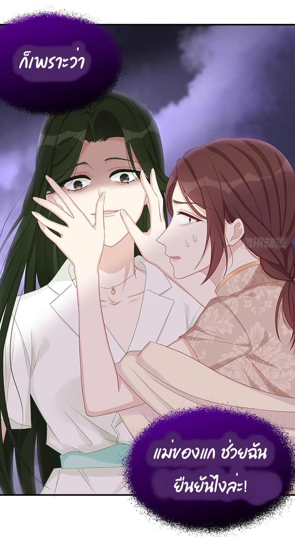 Gonna Spoil You page 35
