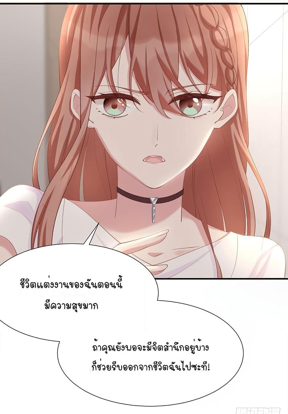 Gonna Spoil You page 15