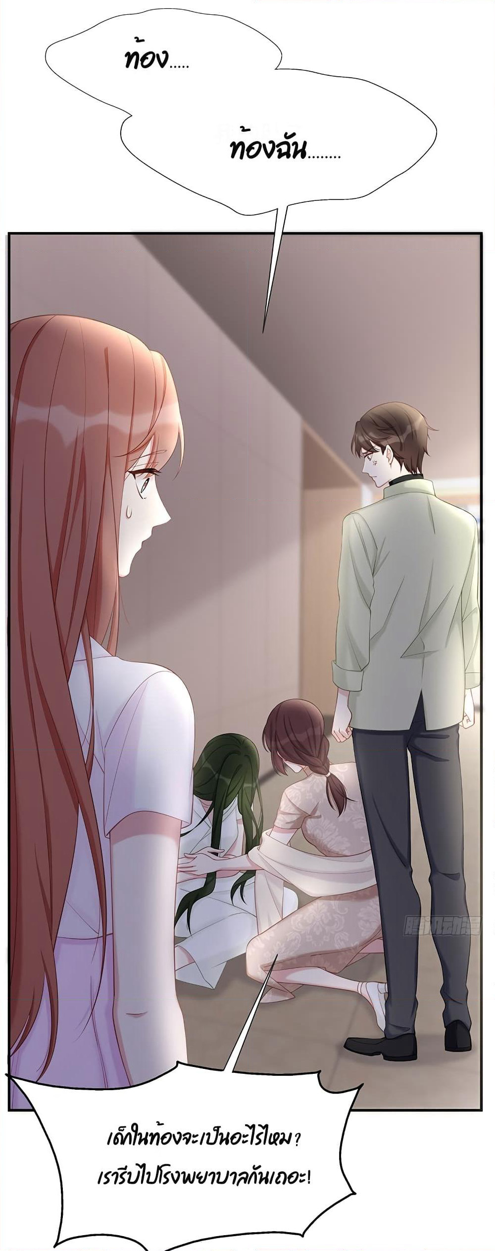 Gonna Spoil You page 21