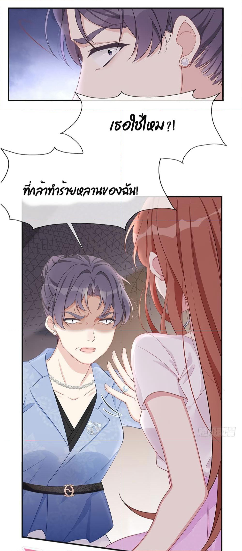 Gonna Spoil You page 32