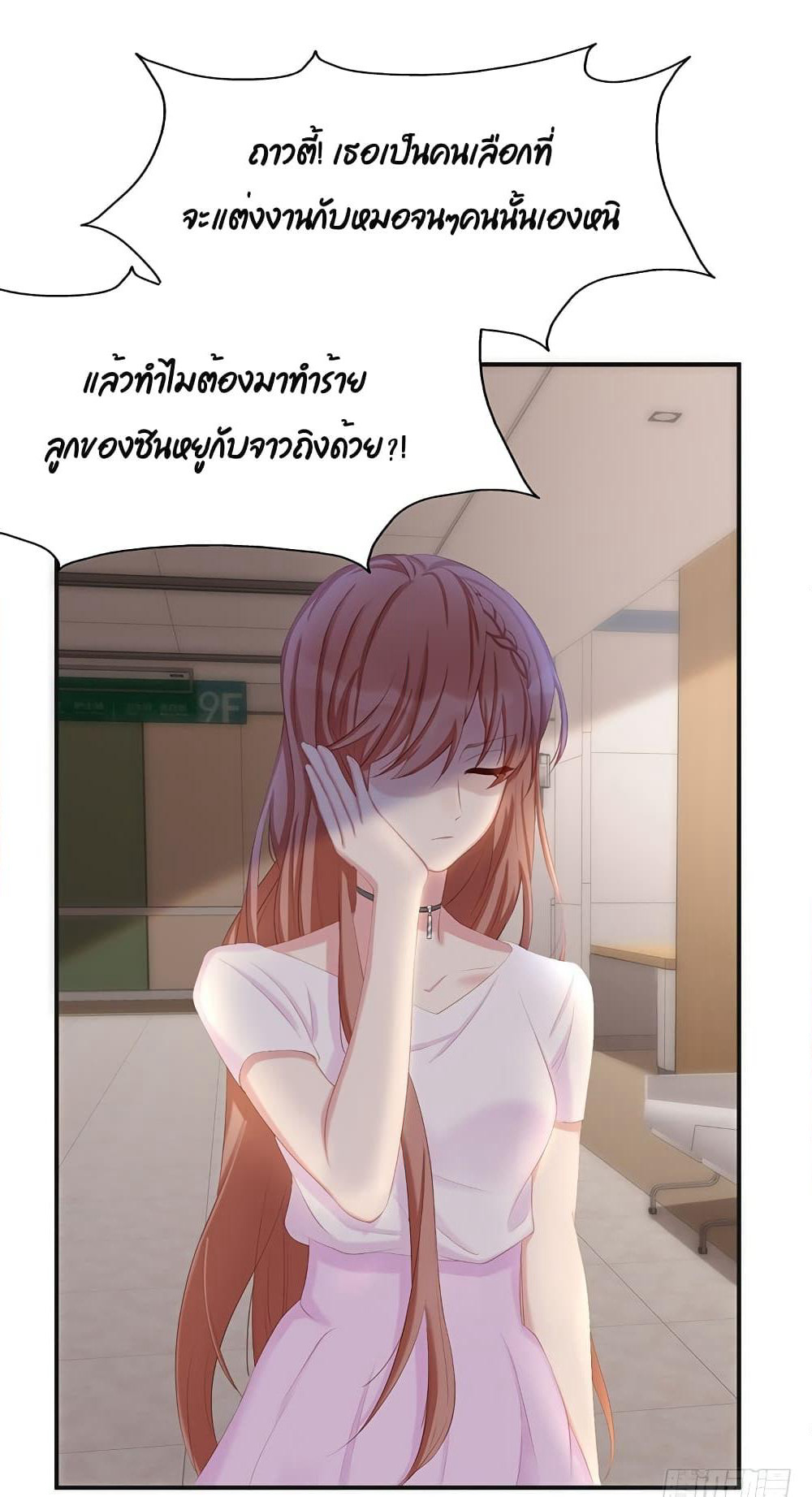 Gonna Spoil You page 2