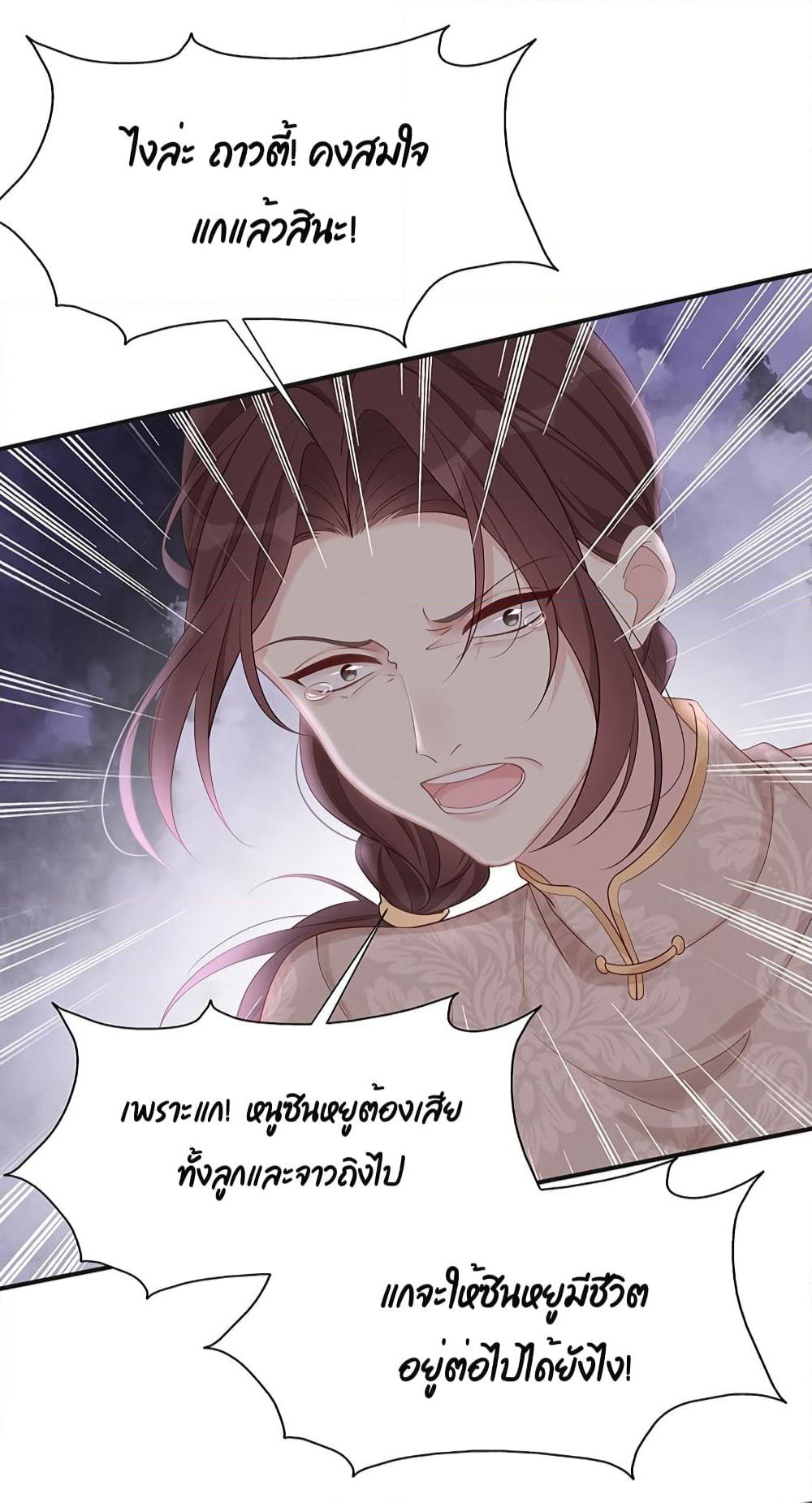 Gonna Spoil You page 9