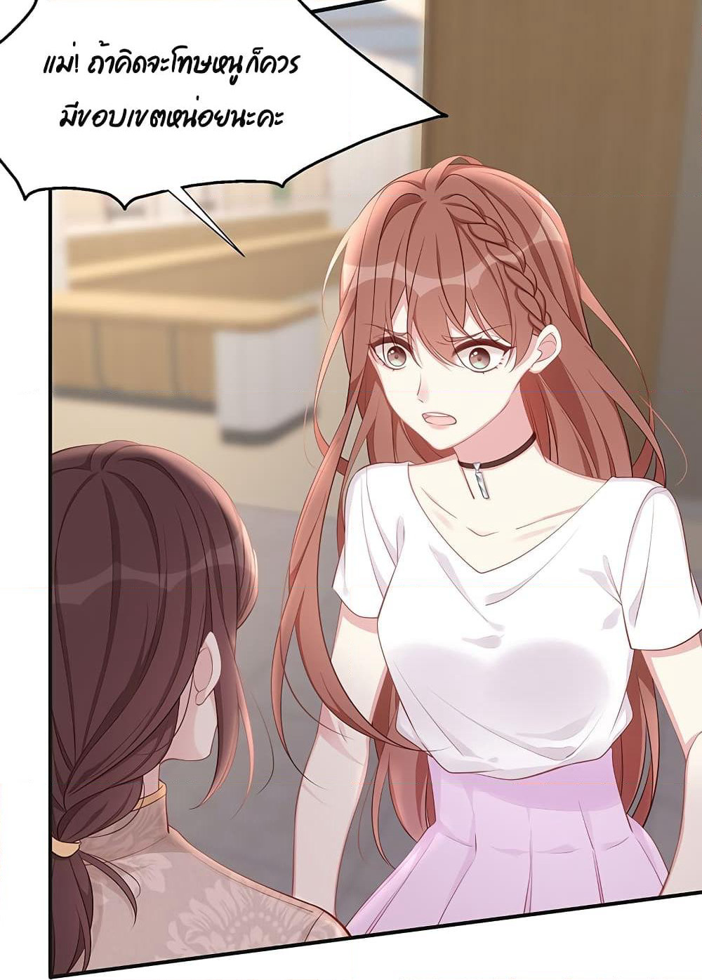 Gonna Spoil You page 10