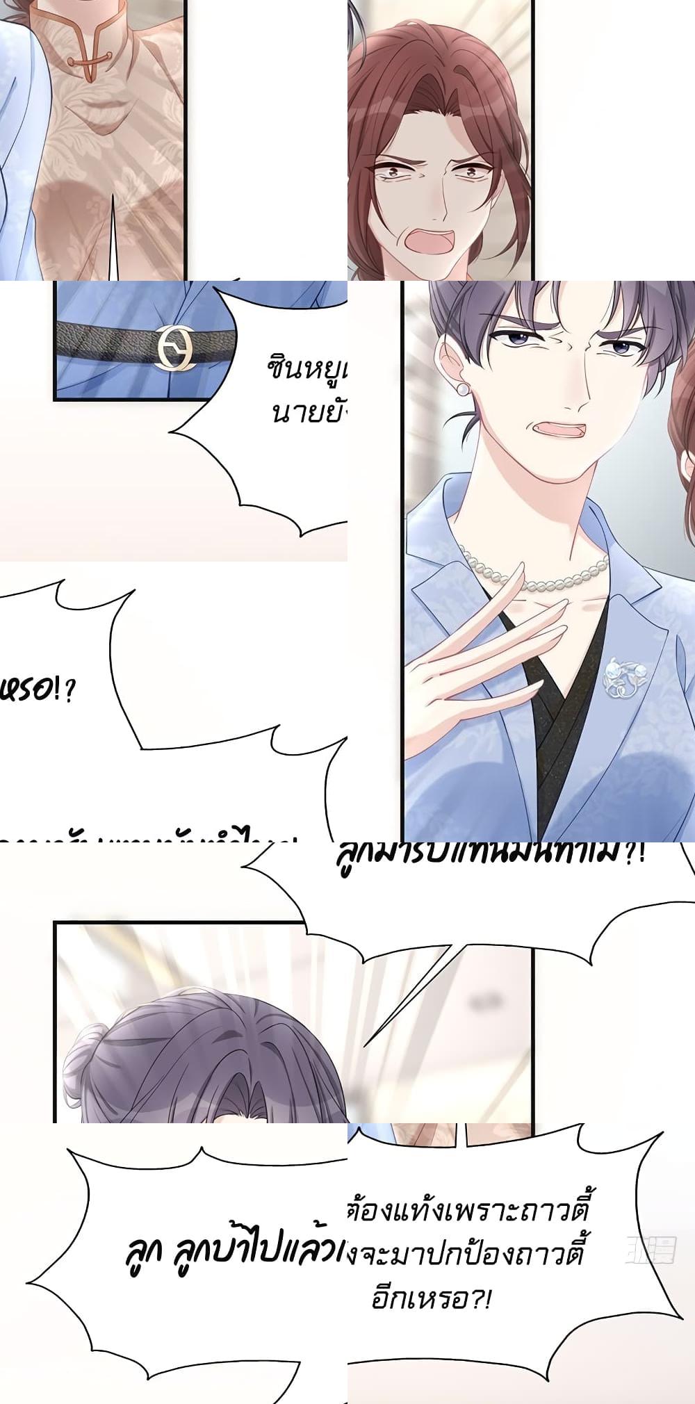 Gonna Spoil You page 15