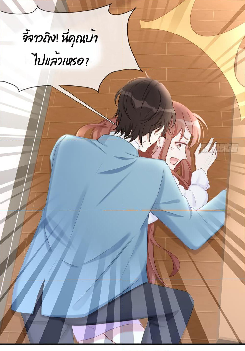 Gonna Spoil You page 36