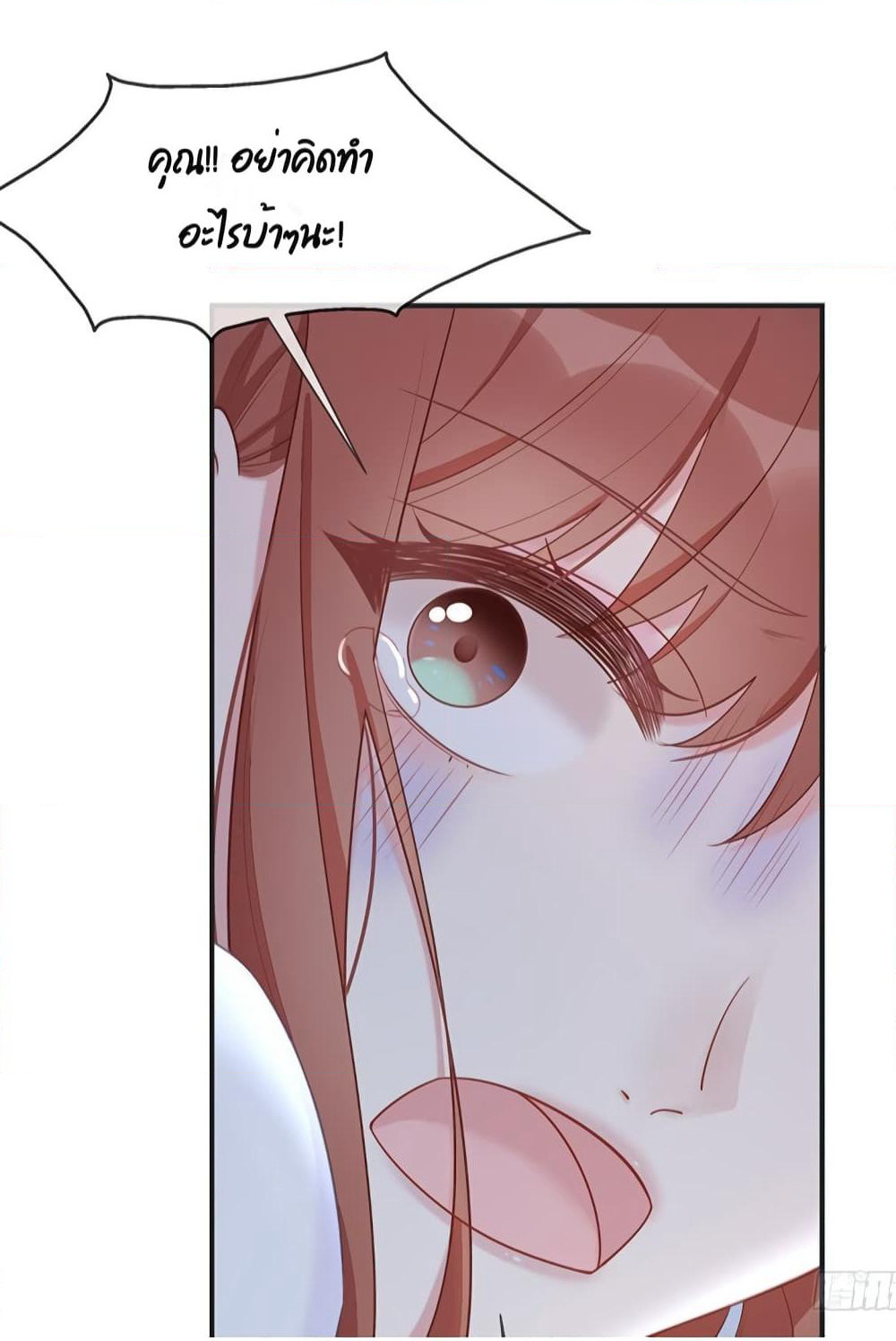 Gonna Spoil You page 38