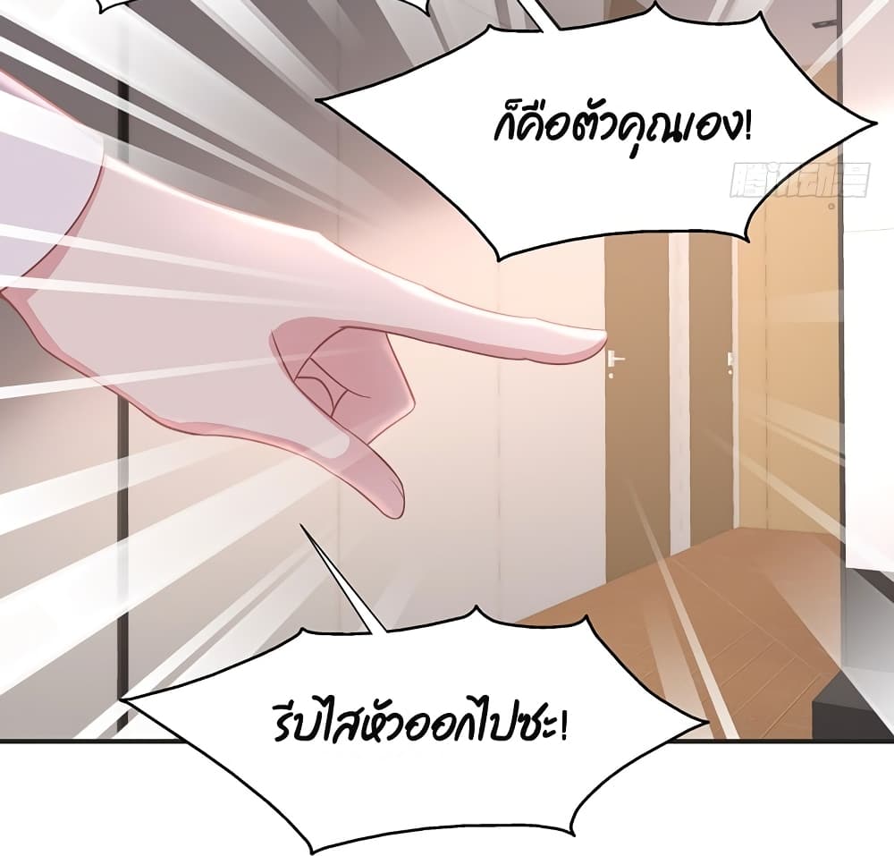 Gonna Spoil You page 25