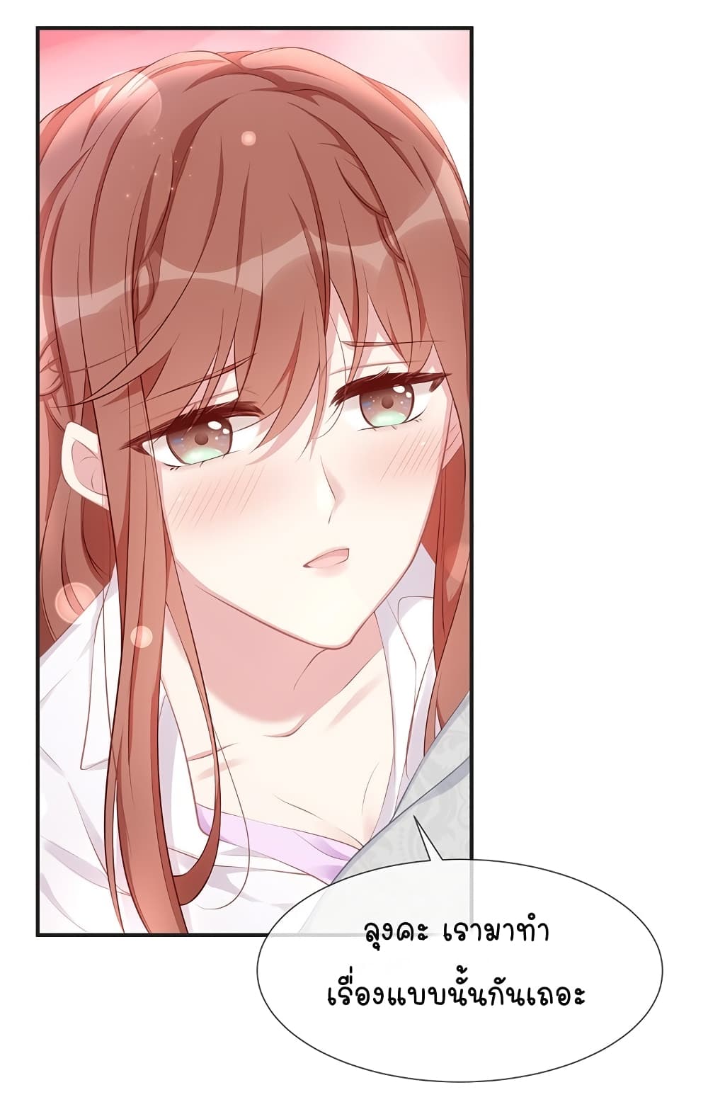 Gonna Spoil You page 32