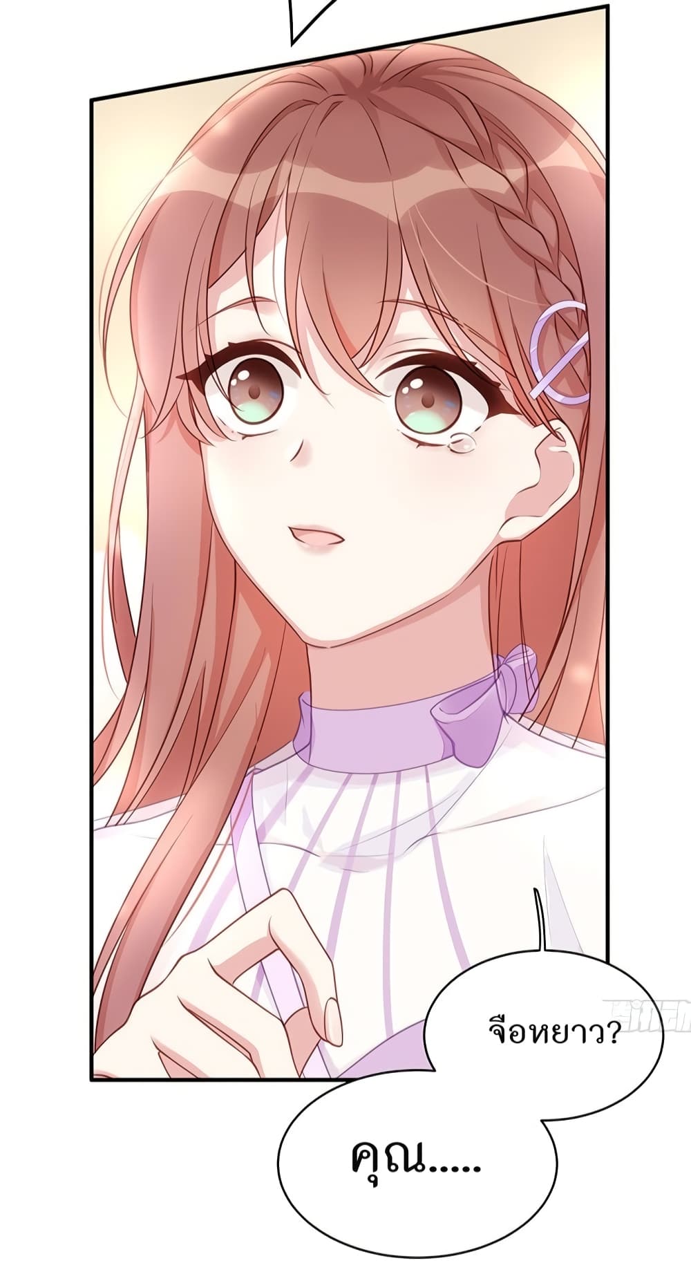 Gonna Spoil You page 7