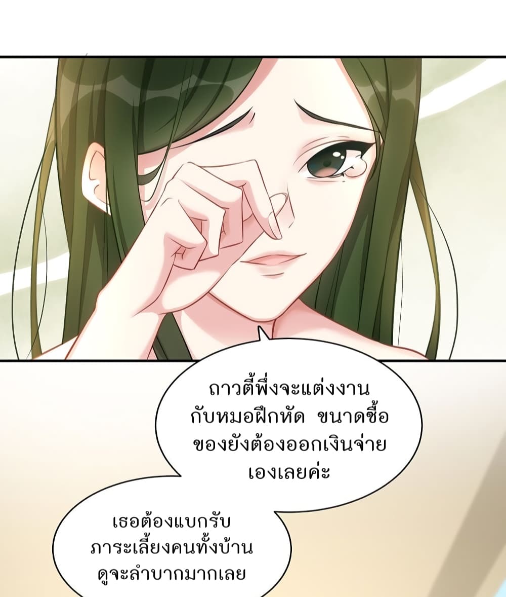 Gonna Spoil You page 24
