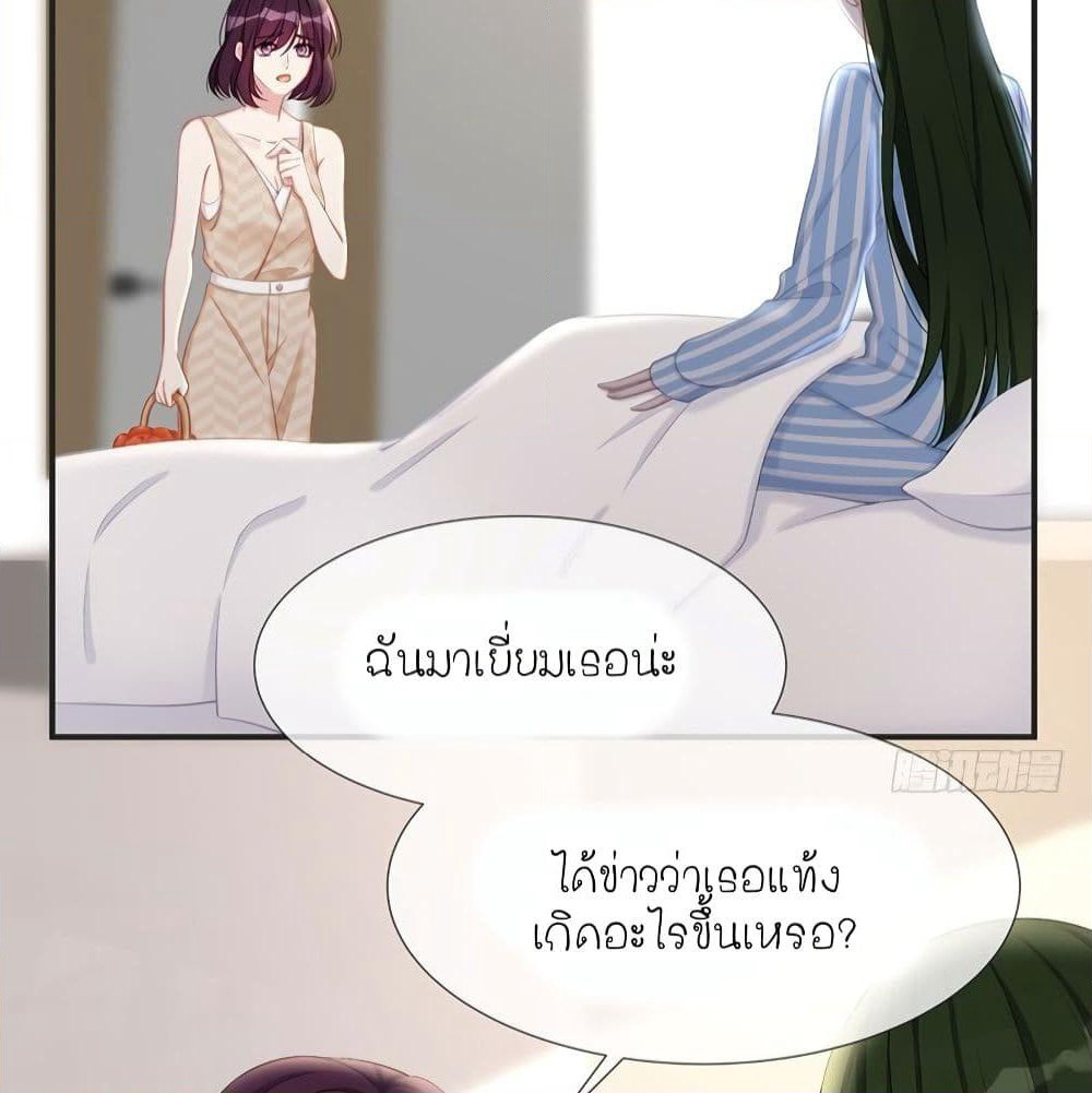 Gonna Spoil You page 5