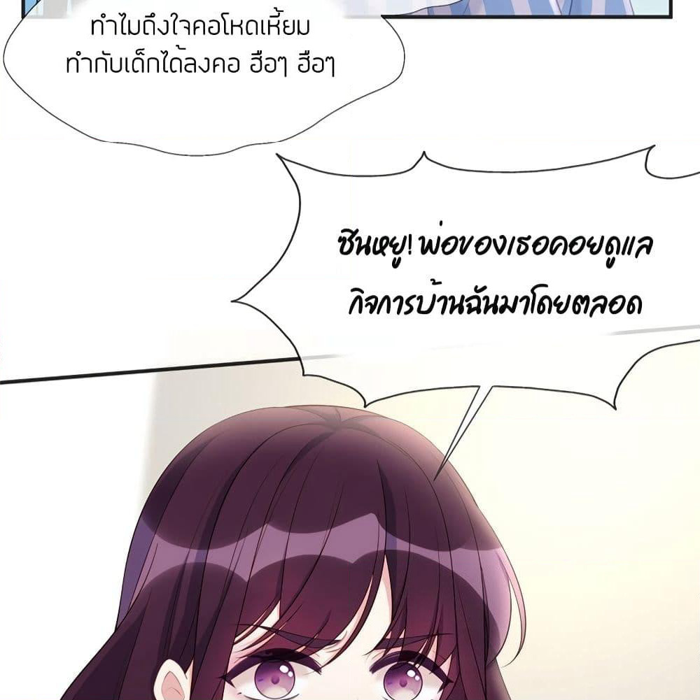 Gonna Spoil You page 10