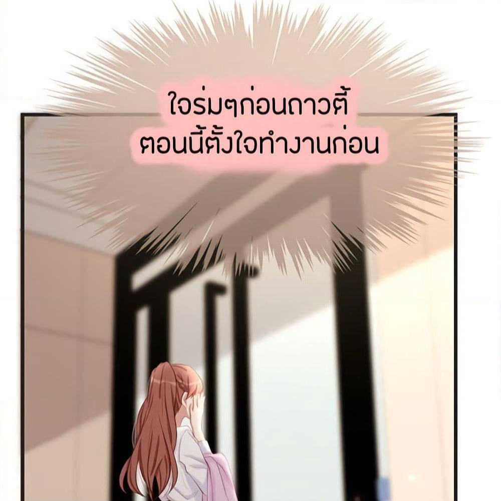 Gonna Spoil You page 26