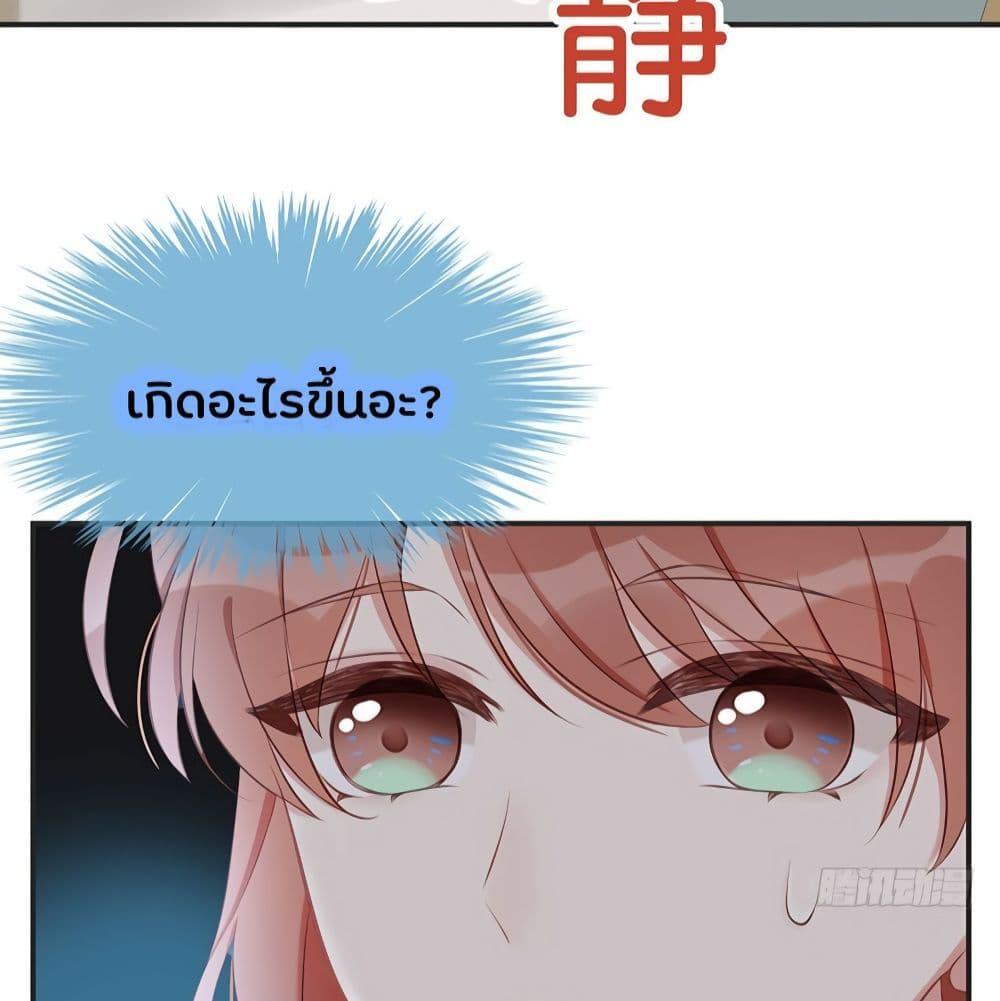 Gonna Spoil You page 31