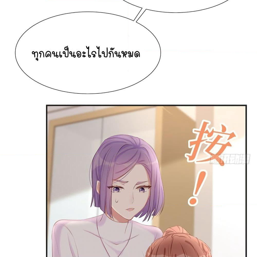 Gonna Spoil You page 35